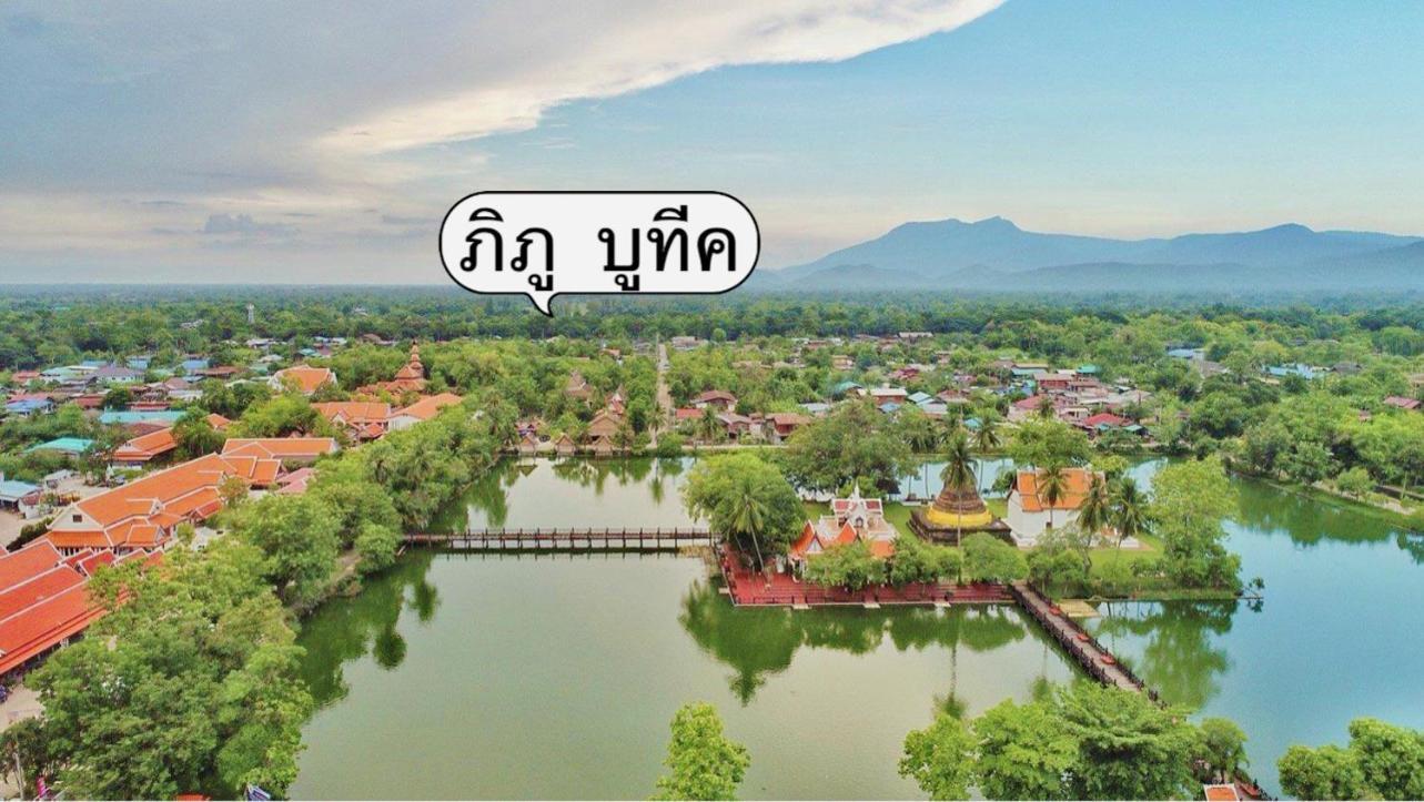 Phiphu Art And Gallery Boutique Sukhothai Esterno foto